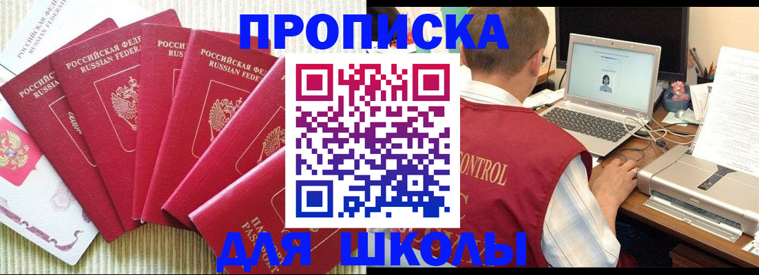 временная регистрация надежно в Ступино