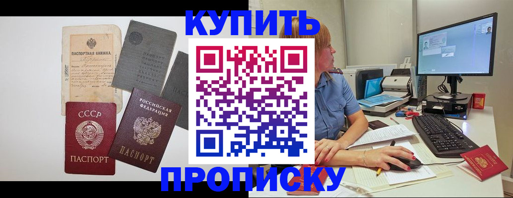 временная регистрация поиск в Ступино