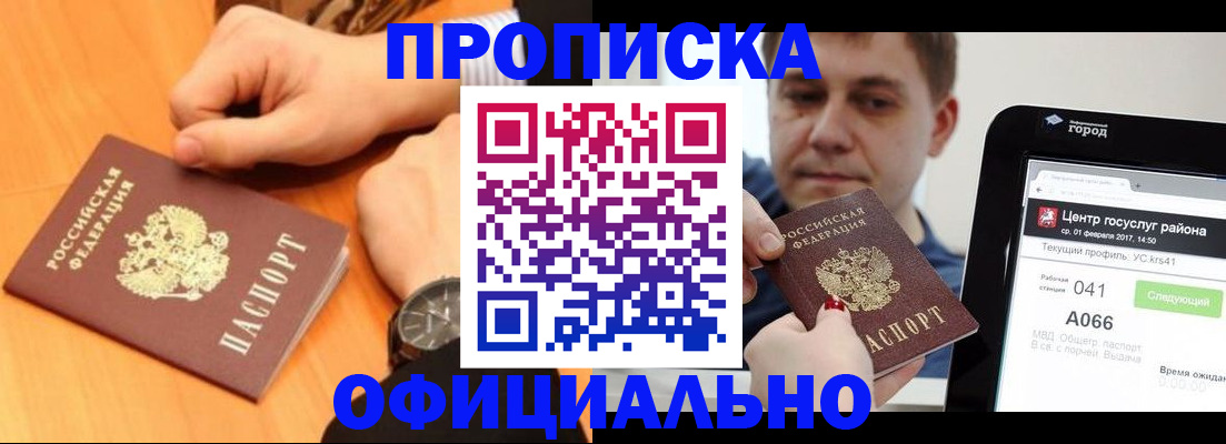 прописка поиск в Ступино