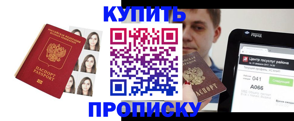 прописка иностранных граждан в Ступино