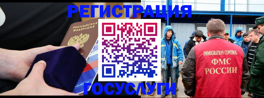 временная регистрация поиск в Ступино